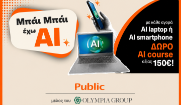 Τα Public επενδύουν στην αγορά των AI συσκευών και φέρνουν την τεχνητή νοημοσύνη στην καθημερινότητα