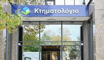 Κτηματολόγιο: Νέα ψηφιακή εποχή με τη μετάβαση όλων των συστημάτων στο Κυβερνητικό Νέφος