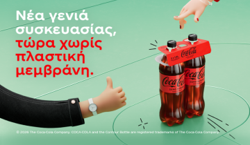 Η Coca-Cola στην Ελλάδα παρουσιάζει νέα γενιά συσκευασίας χωρίς πλαστική μεμβράνη