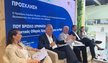 Καλαφάτης: Οι τρεις πηγές χρηματοδότησης για τις ΜμΕ