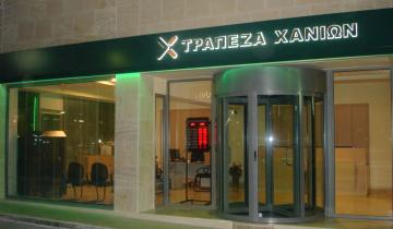 Τράπεζα Χανίων: Συστήνει ΑΕΕΑΠ τον Οκτώβριο – Μετατρέπεται σε ΑΕ και κάνει ΑΜΚ 50 – 100 εκατ. ευρώ