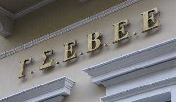 ΓΣΕΒΕΕ: Ευρωπαϊκές στρατηγικές για την ανάπτυξη - Ένα νέο αναπτυξιακό υπόδειγμα ή ένα μετέωρο βήμα;