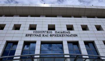 Ωνάσεια Σχολεία: Ξεκίνησαν οι αιτήσεις για τους προσωρινούς αναπληρωτές εκπαιδευτικούς