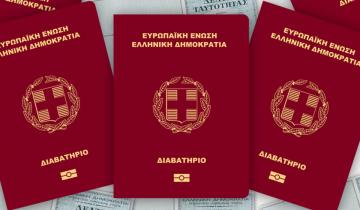 ΕΛΑΣ: Βρέθηκαν 80 διαβατήρια που είχαν κλαπεί από όχημα ταχυμεταφορών στην Καλλιθέα