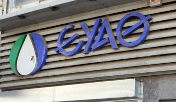 Στο δείκτη ATHEX ESG του Χ.Α. «μπήκε» η ΕΥΑΘ