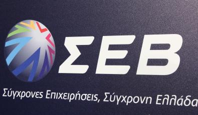 Συνέδριο του ΣΕΒ για AI: Η Ελλάδα στο επίκεντρο του ευρωπαϊκού διαλόγου