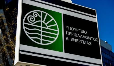 Στο Ζάππειο το Σάββατο το Άτυπο Υπουργικό Συμβούλιο της Ενεργειακής Κοινότητας