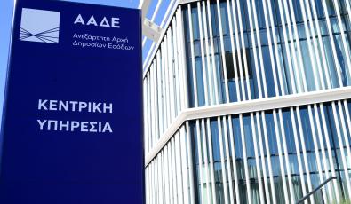 ΑΑΔΕ: Πρόστιμα αξίας 138 εκατ. ευρώ στο πεντάμηνο για 8.300 χιλιάδες εικονικά τιμολόγια