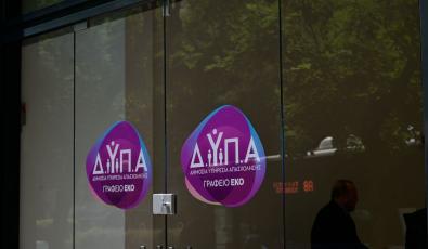 ΔΥΠΑ: Στους 741.000 οι εγγεγραμμένοι άνεργοι τον Μάιο