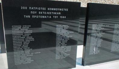 Guardian: Αφιέρωμα στους 200 της Καισαριανής – «Τώρα μπορούμε να δούμε το θάρρος τους»