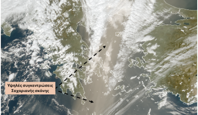 Meteo: Υψηλές συγκεντρώσεις σαχαριανής σκόνης σε μεγάλο μέρος της χώρας