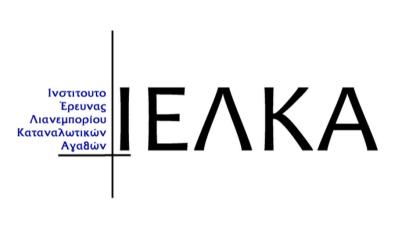 ΙΕΛΚΑ: Προσδοκίες της αγοράς FMCG για αύξηση αξίας και όγκου πωλήσεων το β’ εξάμηνο