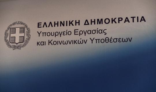 Υπ. Εργασίας: Πιλοτικό πρόγραμμα κινητικότητας για εποχική απασχόληση στον πρωτογενή τομέα στο Ηράκλειο Κρήτης