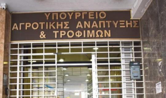 ΥΠΑΑΤ: Μνημόνιο συνεργασίας για την αναβάθμιση του Κέντρου Εξωτικών Νοσημάτων των Ζώων