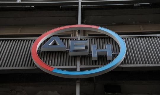 Νέα αγροτικά προϊόντα «ΓΑΙΑ» από τη ΔΕΗ