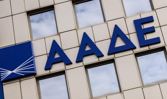 ΑΑΔΕ: Έναρξη υποβολής ενδικοφανών προσφυγών για παρεμβάσεις αγροτικής ενίσχυσης ετών 2024 και 2025
