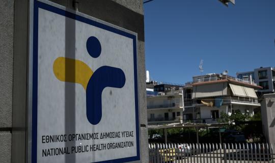 ΕΟΔΥ: Νεκρός από αιμορραγικό πυρετό Κριμαίας – Κονγκό στη Θεσσαλία