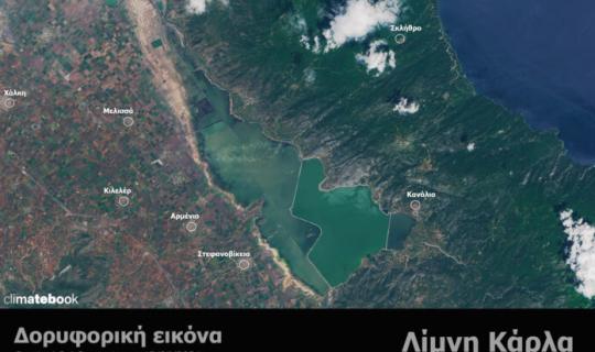 Κατά 30.000 στρέμματα μικρότερη η Κάρλα σε σχέση με τον Φλεβάρη