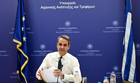 Τι σημαίνει «Ο Νοών νοείτω» που είπε ο κ Μητσοτάκης κατά την επίσκεψή του στο ΥΠΑΑΤ;
