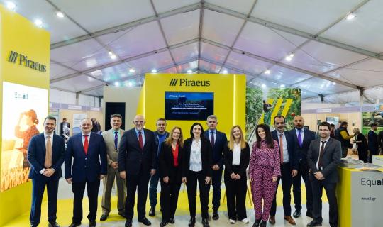 Η Τράπεζα Πειραιώς στηρίζει τον αγροδιατροφικό τομέα