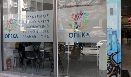 ΟΠΕΚΑ: Καταβάλλονται την Παρασκευή επιδόματα ύψους 338 εκατ. ευρώ