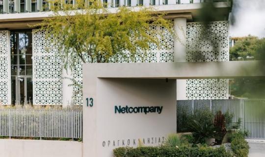 Netcompany: Με ΑΙ και σύγχρονες τεχνολογίες ο εντοπισμός των αυθαιρέτων για το έργο του ΤΕΕ