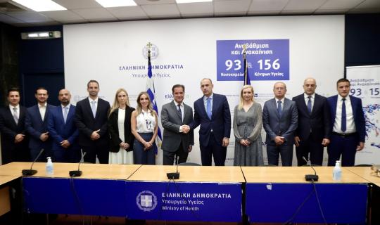 Συνάντηση Άδ. Γεωργιάδη με τον υπουργό Υγείας της Σερβίας