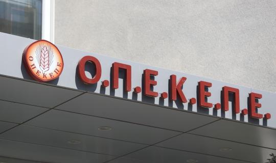 ΟΠΕΚΕΠΕ: Πάνω από 600 χιλιάδες αιτήσεις ΟΣΔΕ έχουν υποβληθεί μέχρι σήμερα