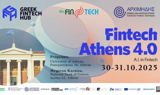 Fintech Athens 4.0: Η Αθήνα γίνεται κόμβος της ψηφιακής οικονομίας