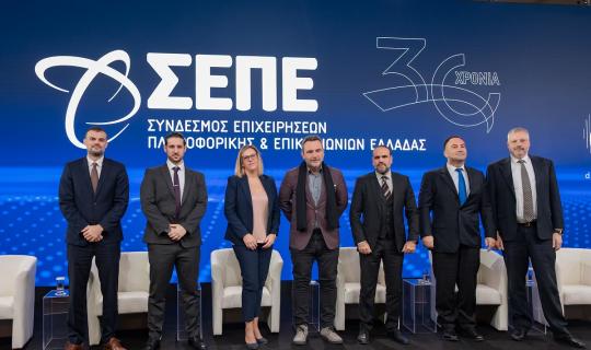 Digital Economy Forum 2025: Πώς αξιοποιούν οι ελληνικές επιχειρήσεις το ΑΙ