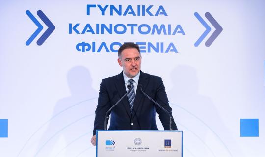 ΞΕΕ: Ο ρόλος των γυναικών στην καινοτομία και την επιχειρηματικότητα στον τουρισμό