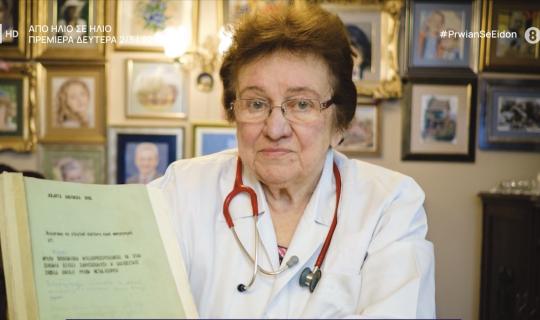 Η άγνωστη «Έριν Μπρόκοβιτς» της Πολωνίας στην εποχή του Ψυχρού Πολέμου