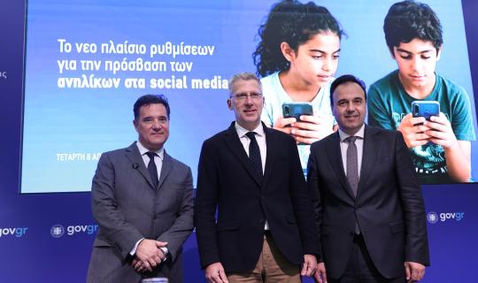 Πώς θα εφαρμοστεί η απαγόρευση πρόσβασης των ανηλίκων στα social media