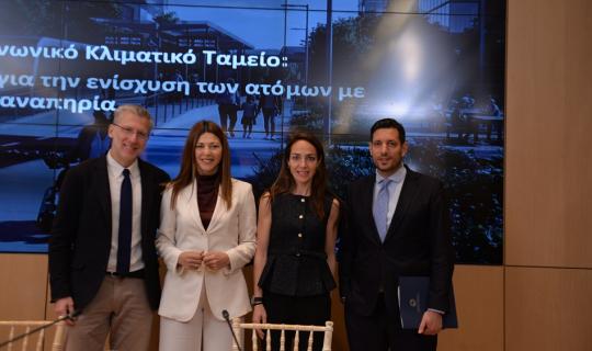 Κοινωνικό Κλιματικό Ταμείο: 10+2 εθνικές δράσεις για την ενίσχυση των ατόμων με αναπηρία