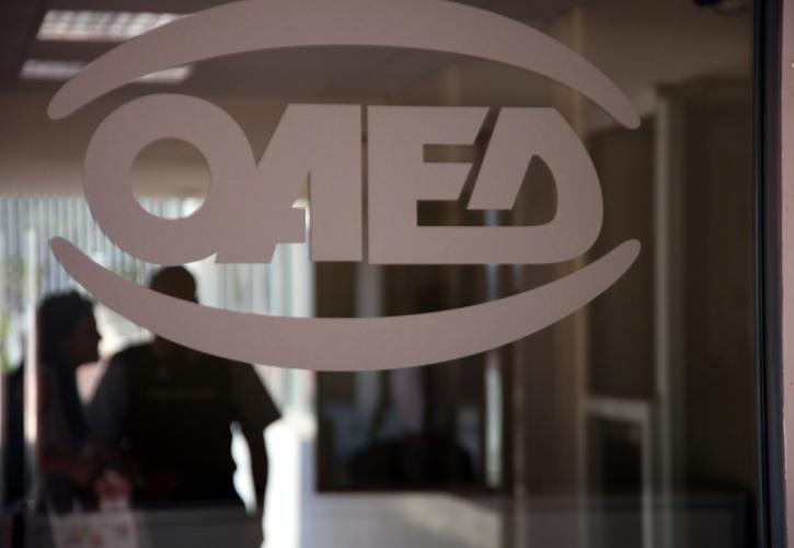 ΟΑΕΔ: 1.000 θέσεις εργασίας για ανέργους με 100% επιδότηση