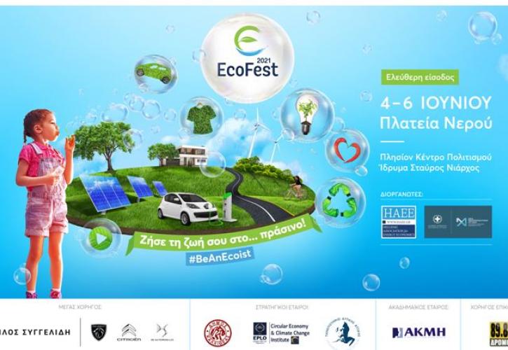 EcoFest 2021: Ζήσε τη ζωή σου στο… πράσινο!