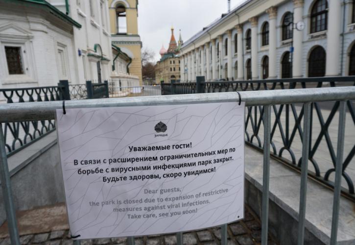 Μέτρα για τον κορονοϊό στη Ρωσία
