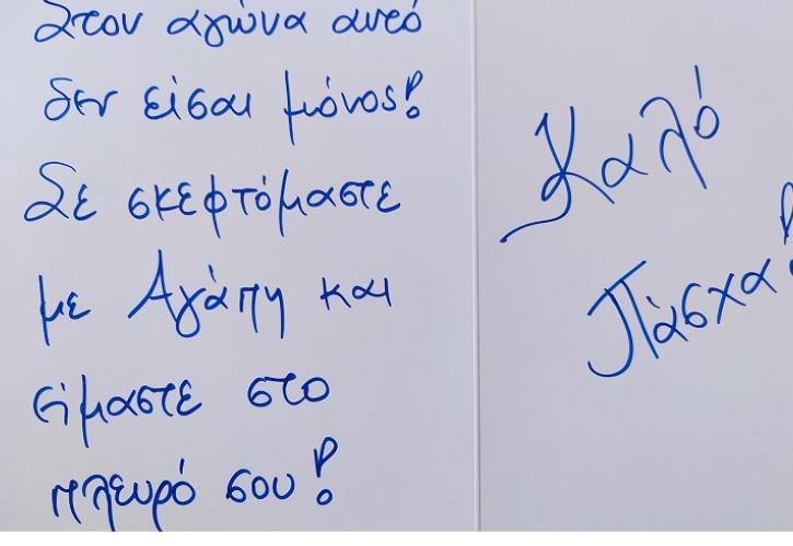 H BIANEΞ στηρίζει τα παιδιά της Ογκολογικής Μονάδας Παίδων «Μαριάννα Β. Βαρδινογιάννη – ΕΛΠΙΔΑ»