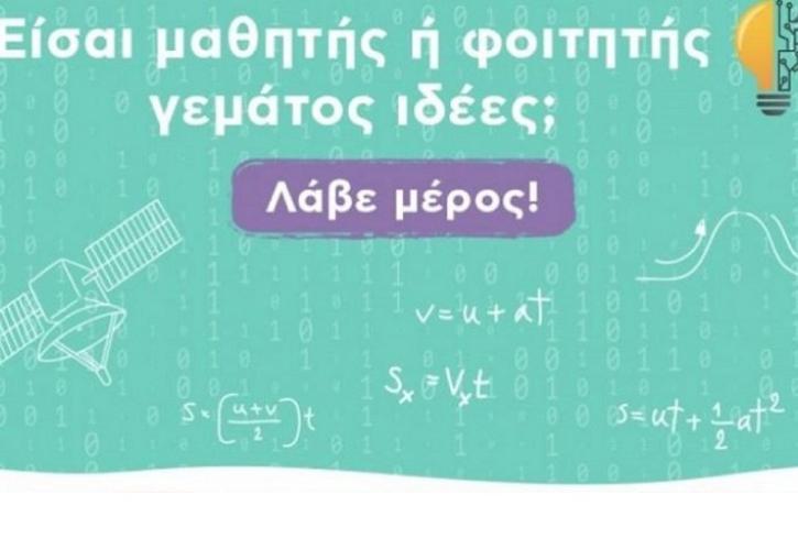 Ο 1ος Διαγωνισμός Ρομποτικής και Επιχειρηματικότητας «Plaisiobots: The Race» από το ΠΛΑΙΣΙΟ computers