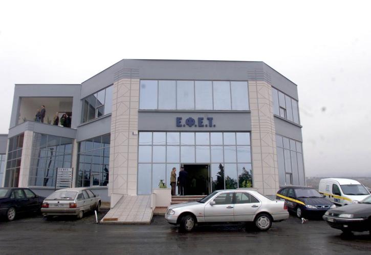 ΕΦΕΤ