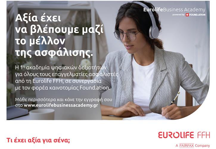 Eurolife Business Academy: Αξία έχει να βλέπουμε μαζί το μέλλον της ασφάλισης