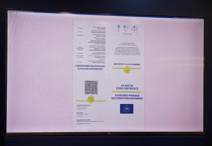 Σε εφαρμογή το «Ευρωπαϊκό Ψηφιακό Πιστοποιητικό Covid-19»