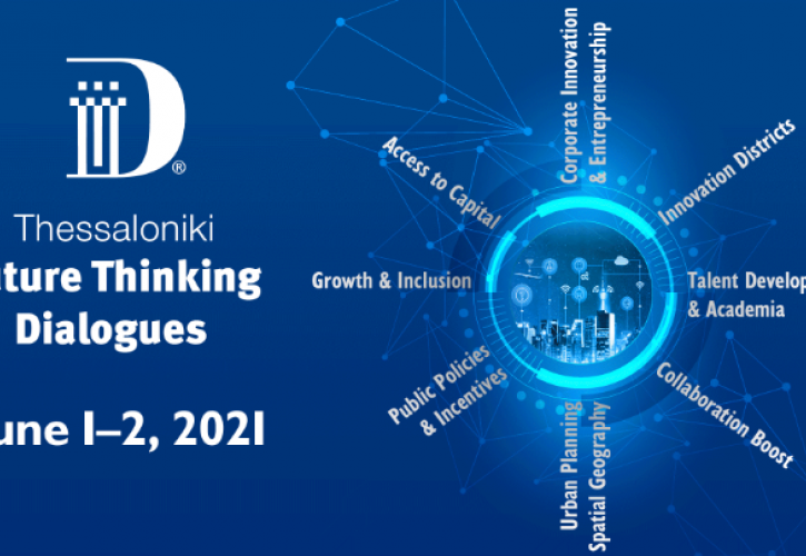 «Thessaloniki Future Thinking Dialogues»: Το νέο συνέδριο για την καινοτομία