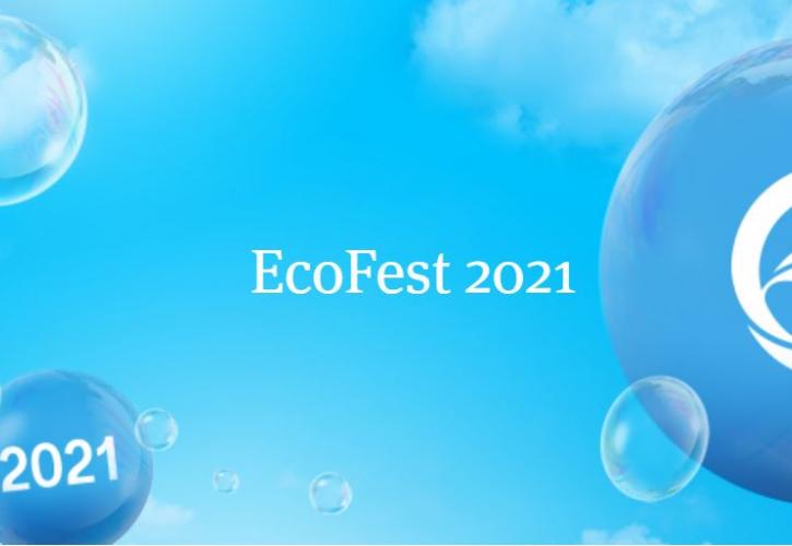 O Όμιλος Συγγελίδη στηρίζει το EcoFest 2021