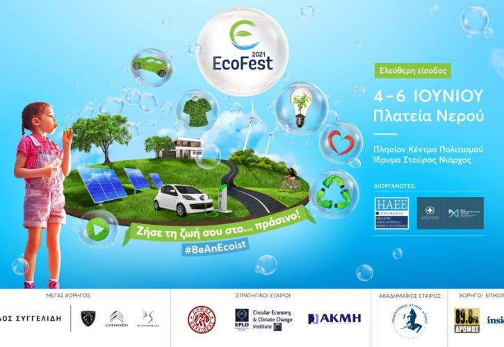 Γνώρισε από κοντά τους Πρεσβευτές του EcoFest 2021 στις 4, 5 και 6 Ιουνίου στην Πλατεία Νερού στην Καλλιθέα