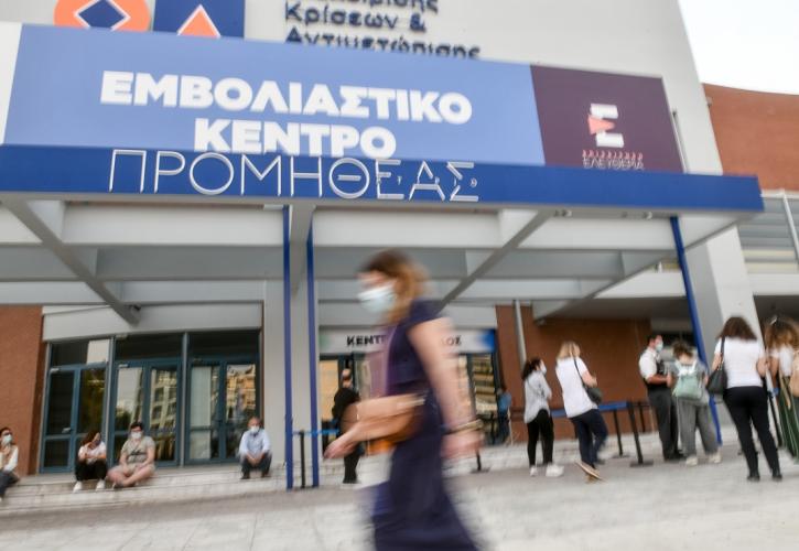 Εμβολιαστικό κέντρο Προμηθέας