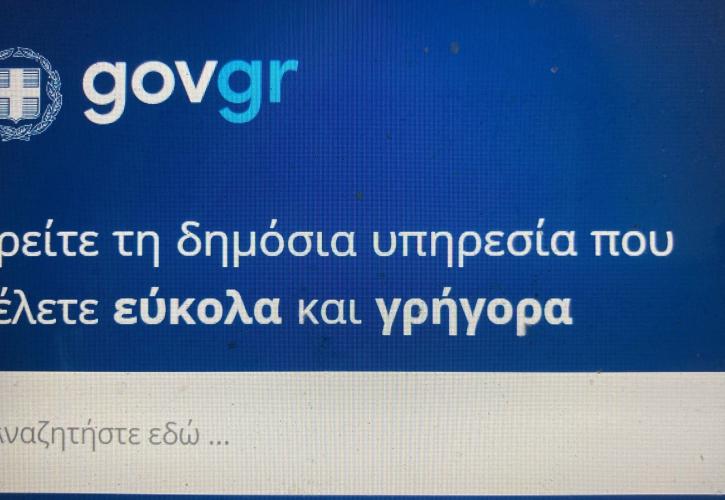 Ξεκίνησε η διανομή ψηφιακών υπογραφών νέου τύπου μέσω της ΚΕΔΕ