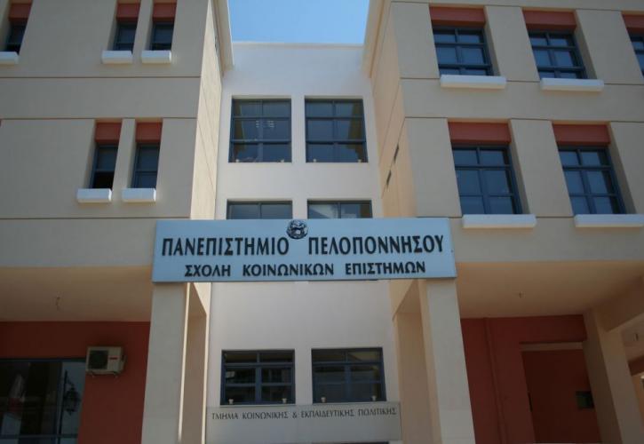 Ιδρύθηκε Κέντρο Αριστείας Jean Monnet στο Πανεπιστήμιο Πελοποννήσου