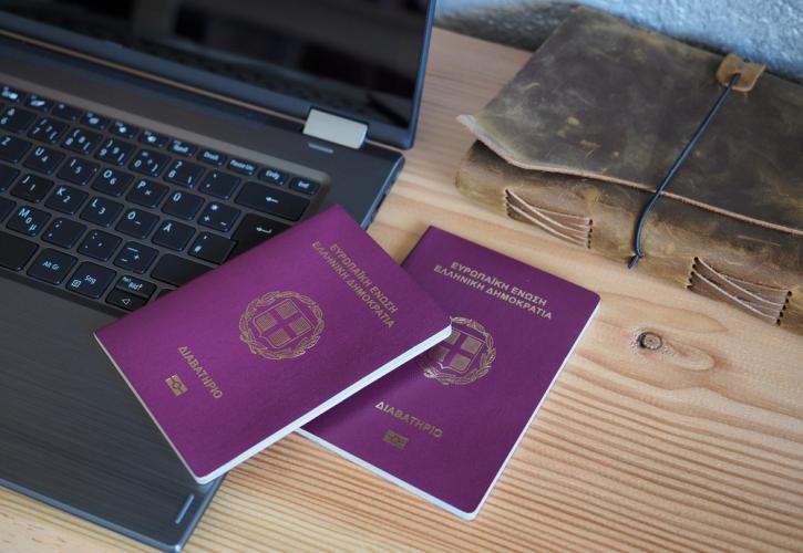 Gov.gr: Ηλεκτρονικά η δήλωση απώλειας διαβατηρίου