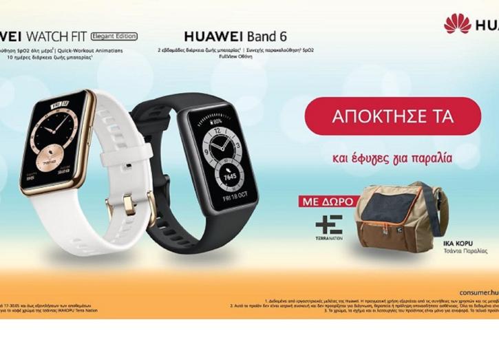 Τα Huawei Band 6 και Huawei Watch Fit Elegant Edition είναι εδώ